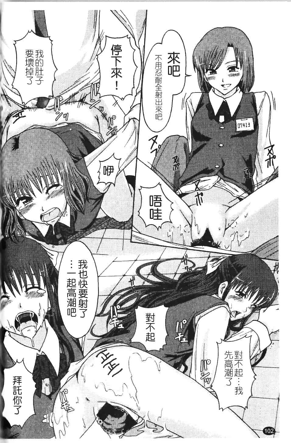 [まよねーず。] 庶務部厚生課性処理係_第3集