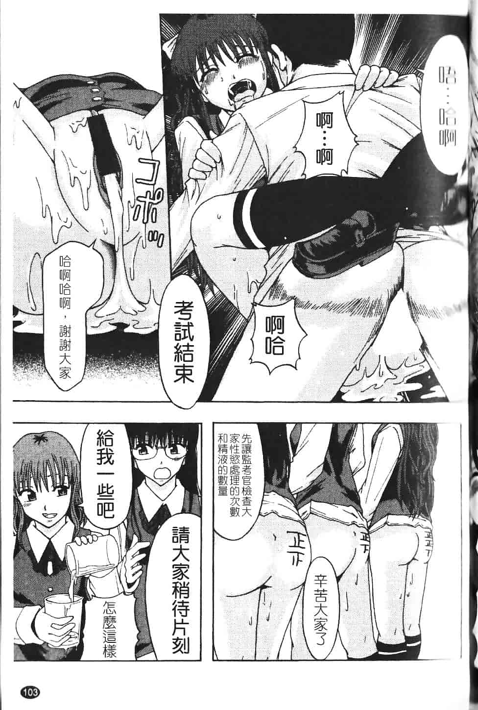 [まよねーず。] 庶務部厚生課性処理係_第3集