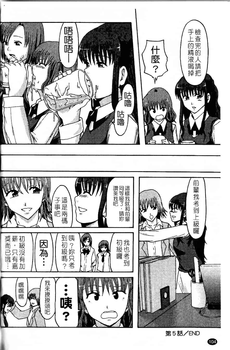 [まよねーず。] 庶務部厚生課性処理係_第3集