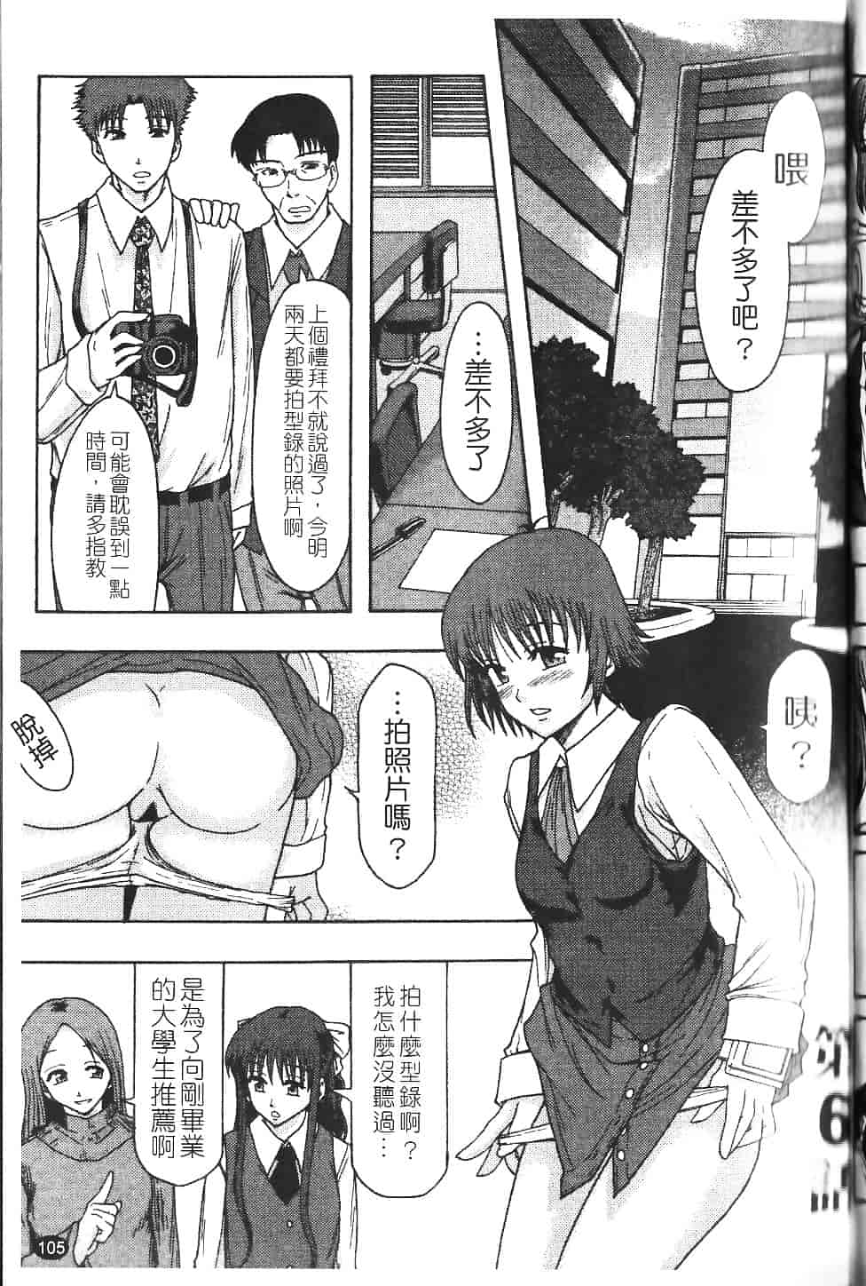 [まよねーず。] 庶務部厚生課性処理係_第3集