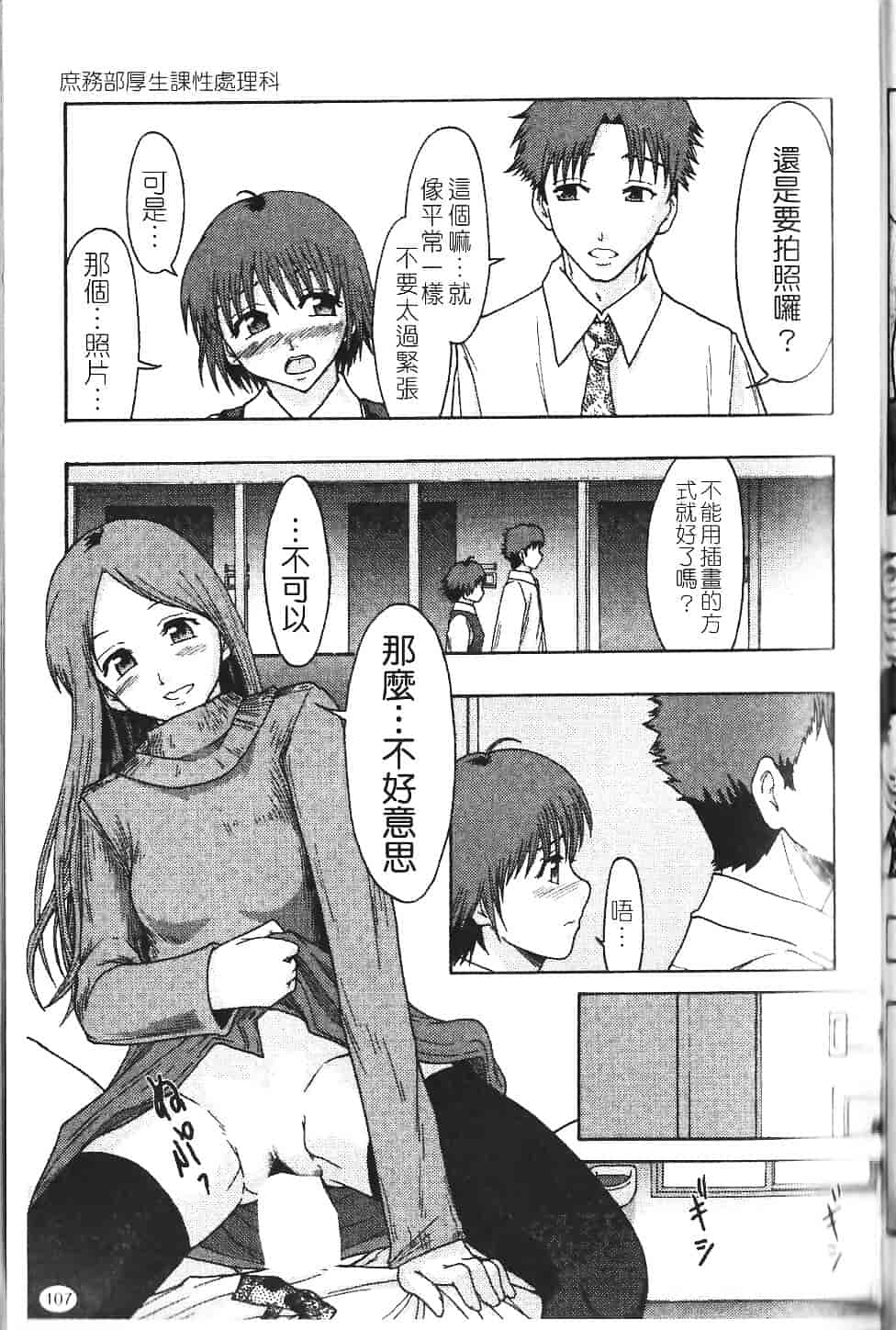[まよねーず。] 庶務部厚生課性処理係_第3集
