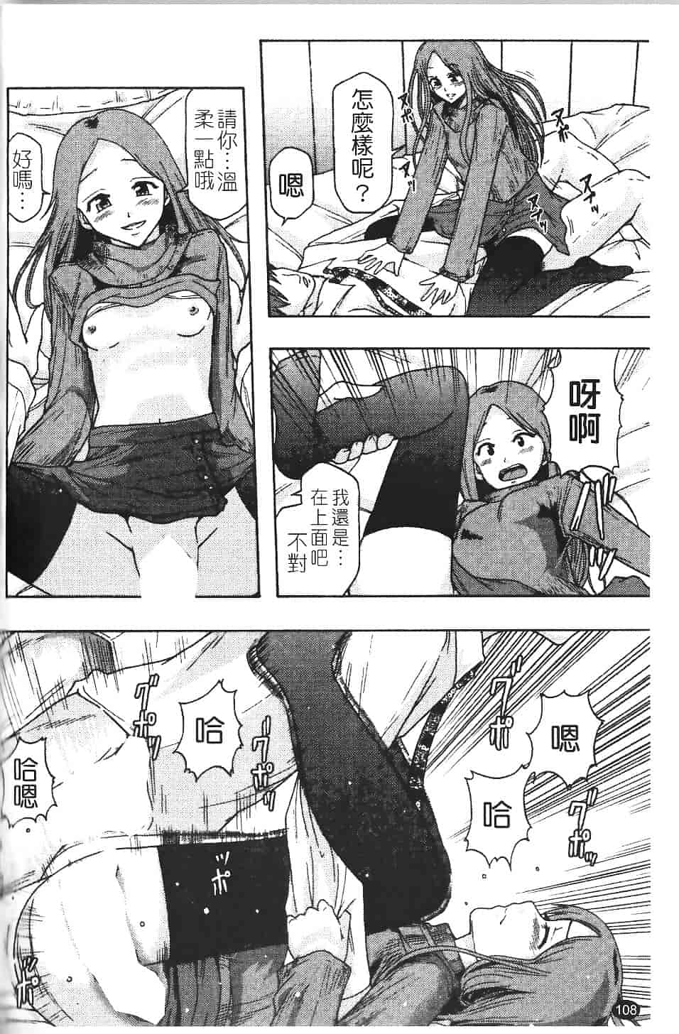 [まよねーず。] 庶務部厚生課性処理係_第3集