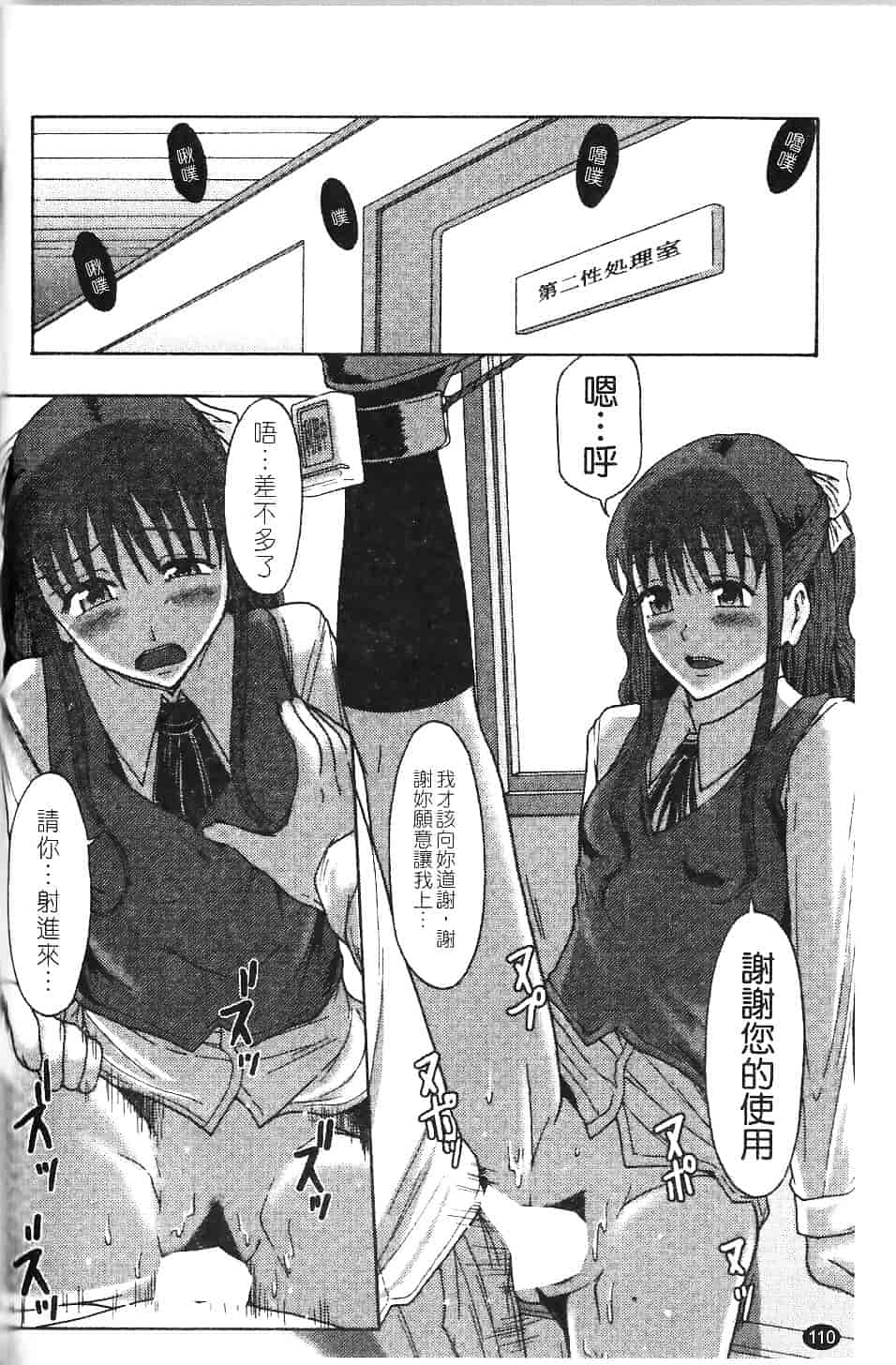 [まよねーず。] 庶務部厚生課性処理係_第3集