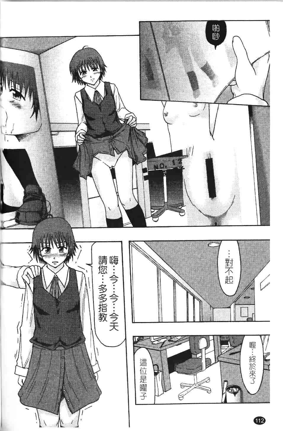 [まよねーず。] 庶務部厚生課性処理係_第3集