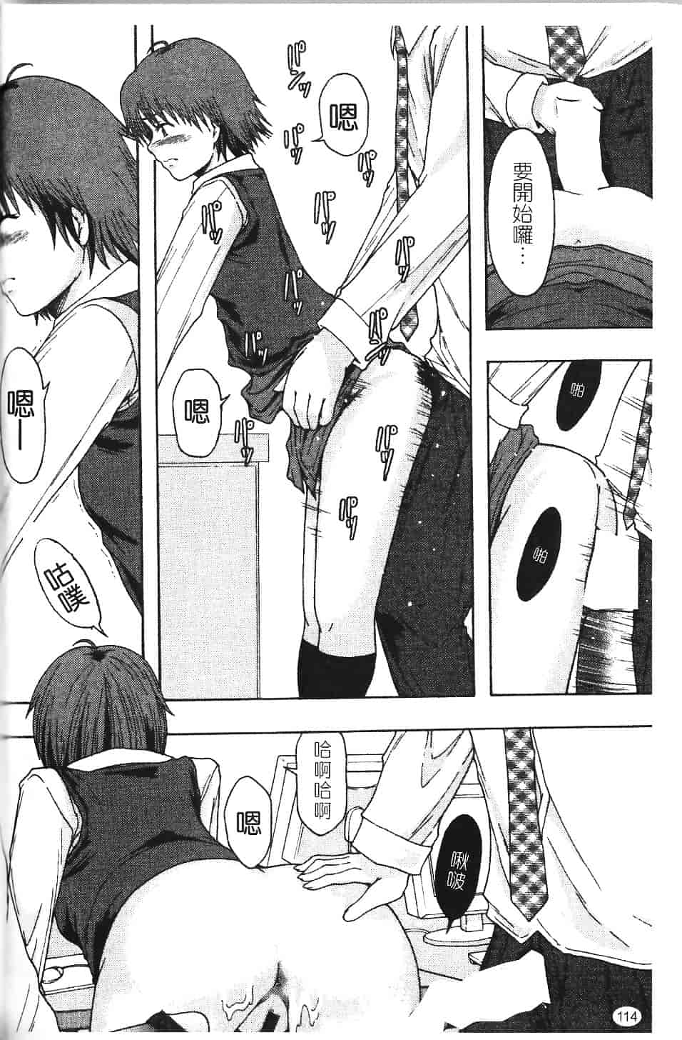 [まよねーず。] 庶務部厚生課性処理係_第3集