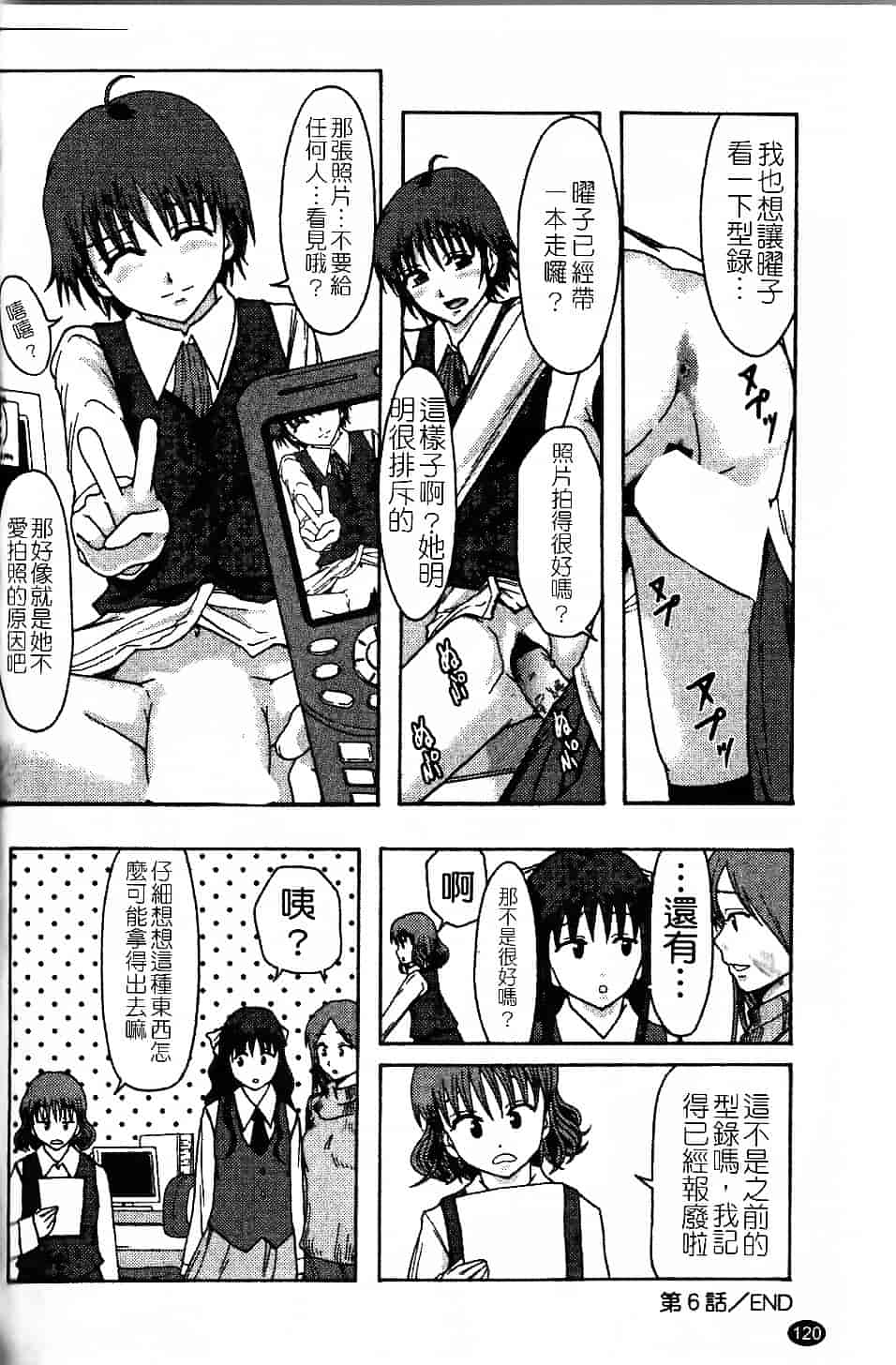 [まよねーず。] 庶務部厚生課性処理係_第4集