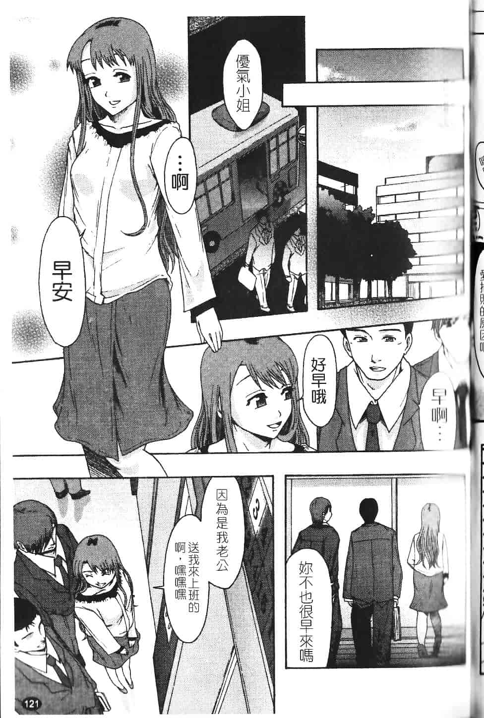 [まよねーず。] 庶務部厚生課性処理係_第4集