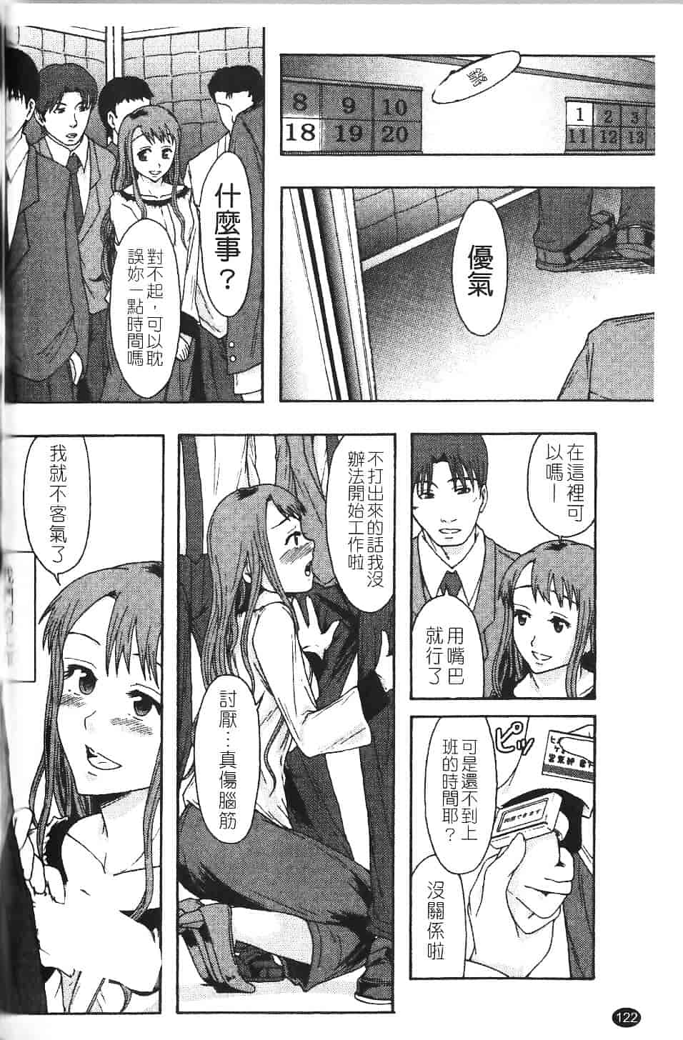 [まよねーず。] 庶務部厚生課性処理係_第4集