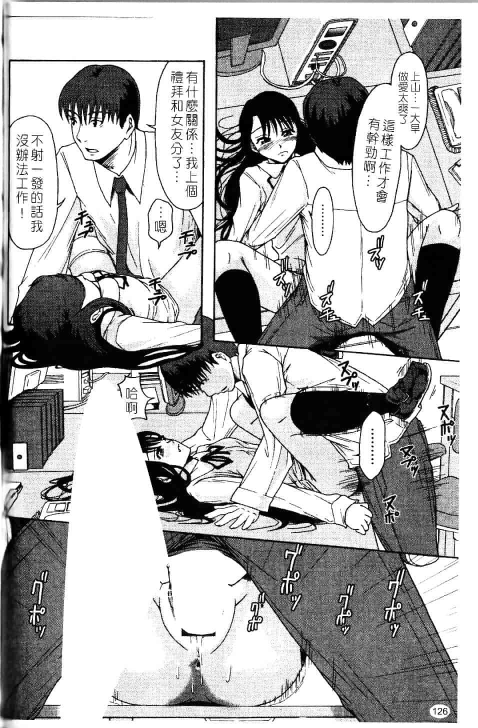 [まよねーず。] 庶務部厚生課性処理係_第4集