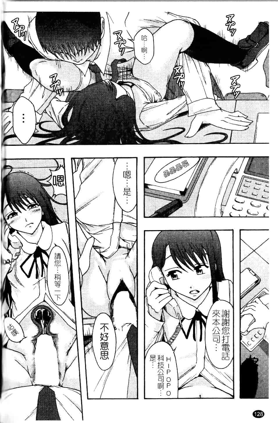 [まよねーず。] 庶務部厚生課性処理係_第4集