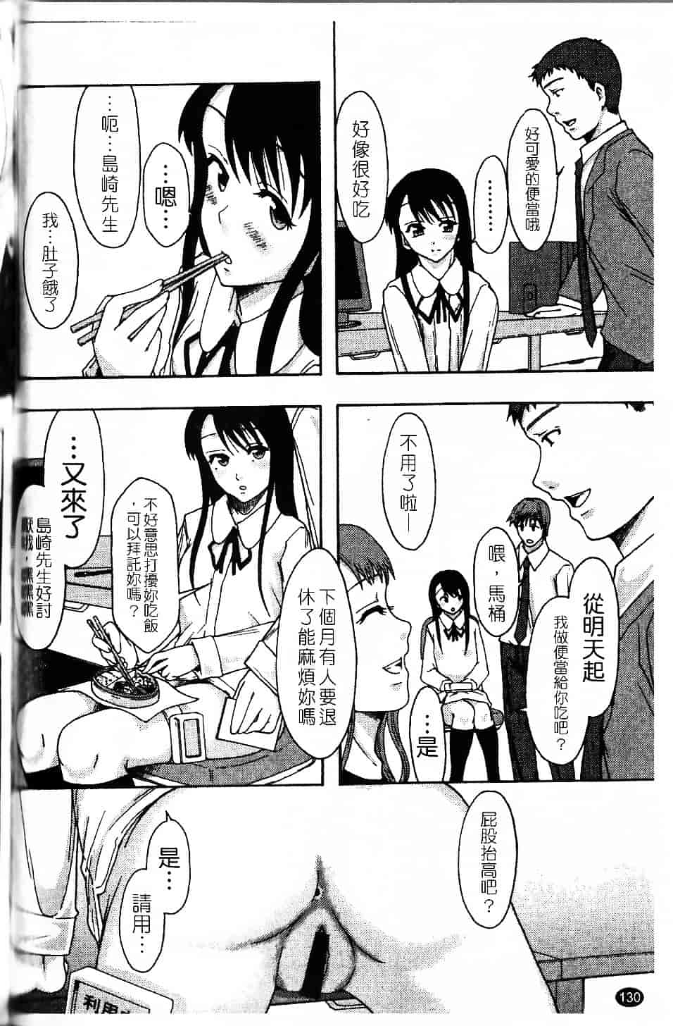 [まよねーず。] 庶務部厚生課性処理係_第4集