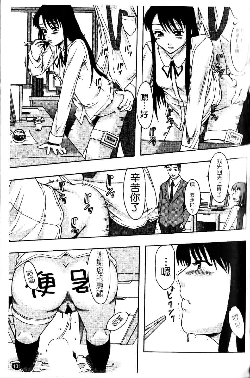 [まよねーず。] 庶務部厚生課性処理係_第4集