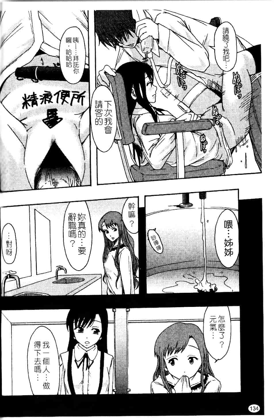 [まよねーず。] 庶務部厚生課性処理係_第4集