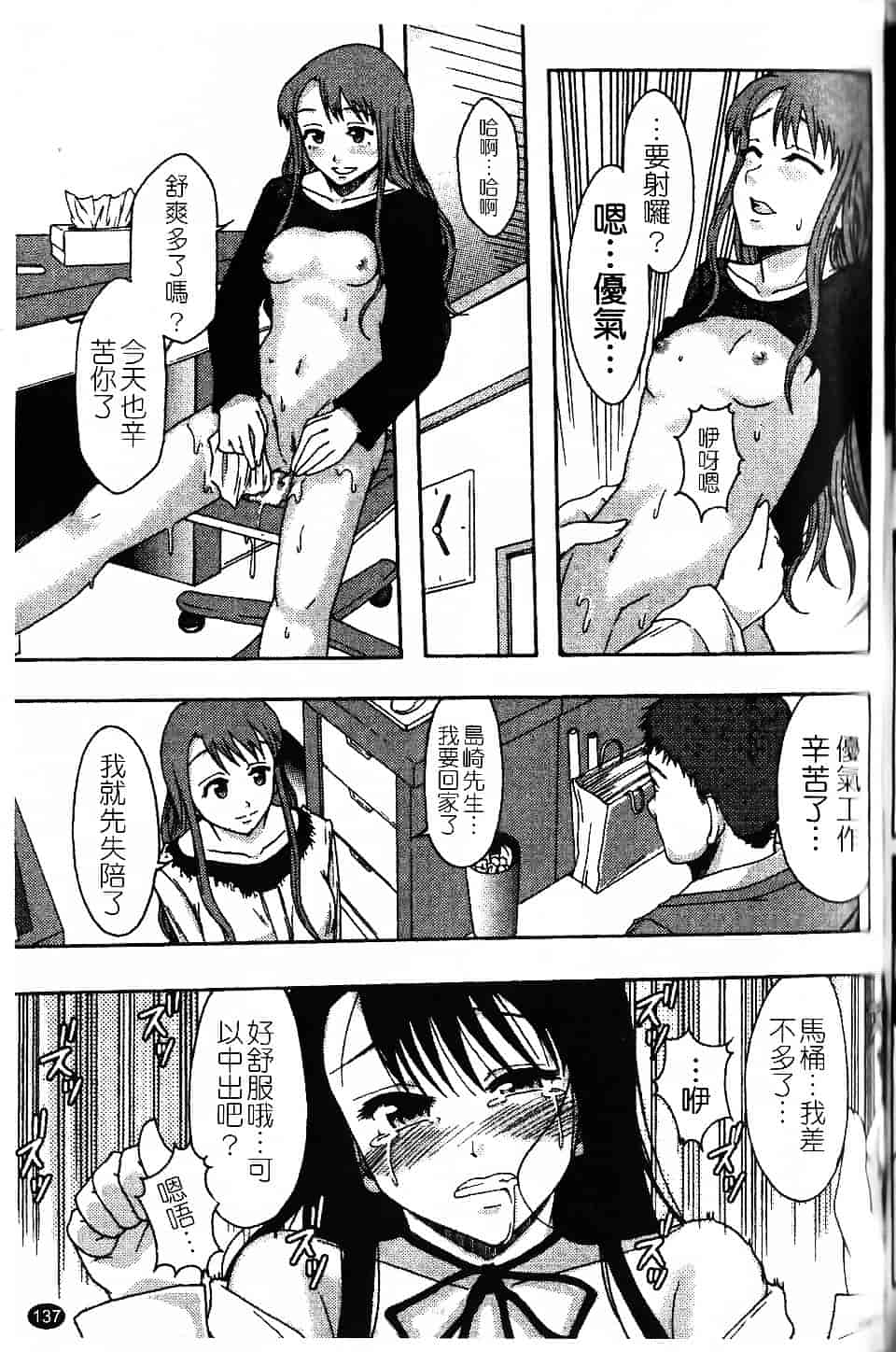 [まよねーず。] 庶務部厚生課性処理係_第8集