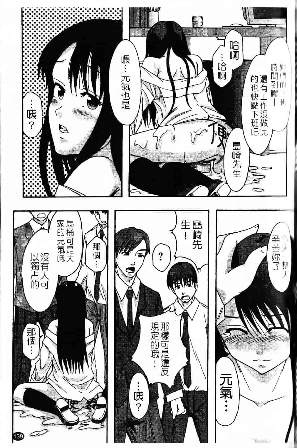 [まよねーず。] 庶務部厚生課性処理係_第8集