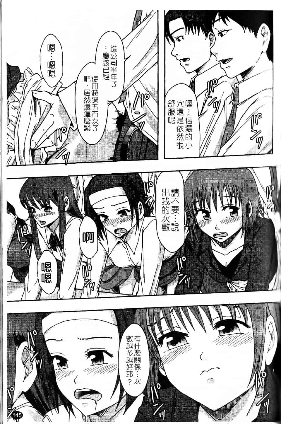 [まよねーず。] 庶務部厚生課性処理係_第8集