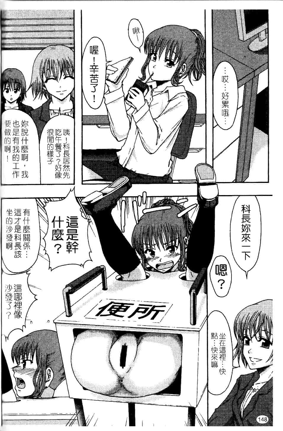 [まよねーず。] 庶務部厚生課性処理係_第8集
