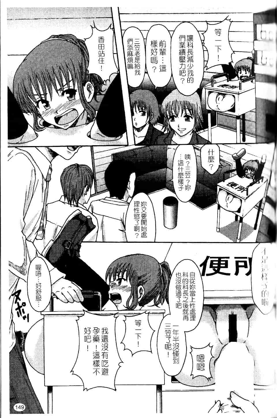 [まよねーず。] 庶務部厚生課性処理係_第8集