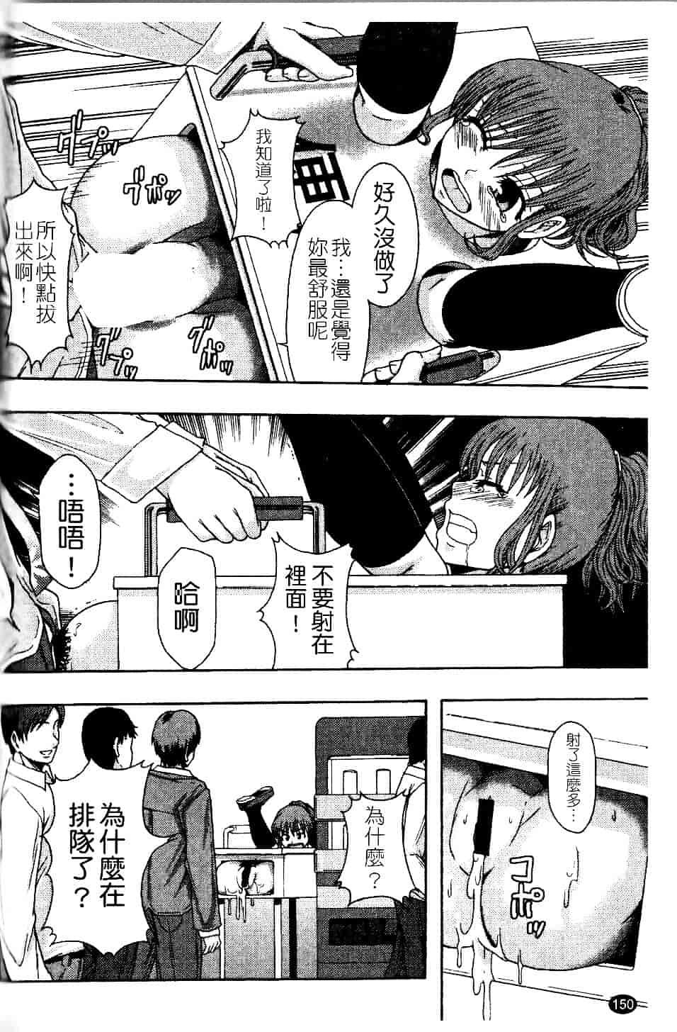 [まよねーず。] 庶務部厚生課性処理係_第8集