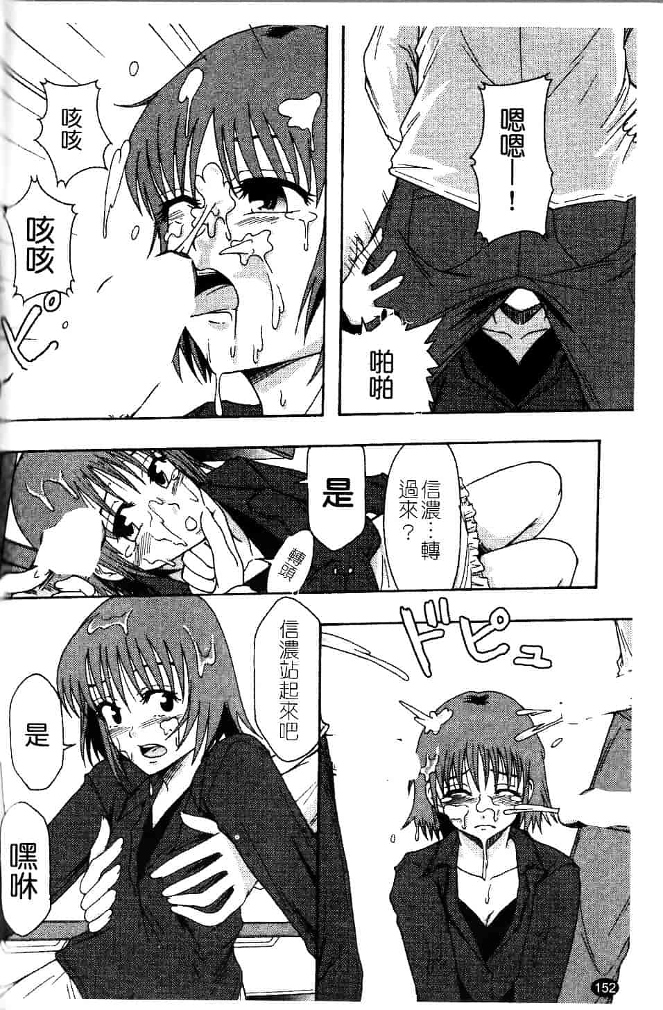 [まよねーず。] 庶務部厚生課性処理係_第8集