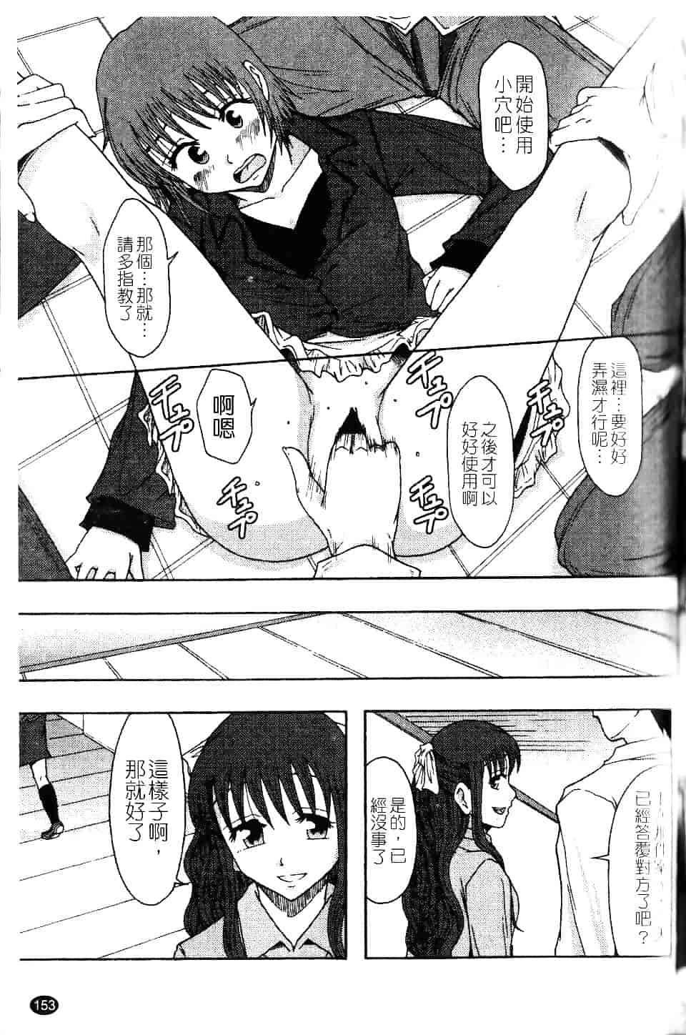 [まよねーず。] 庶務部厚生課性処理係_第8集