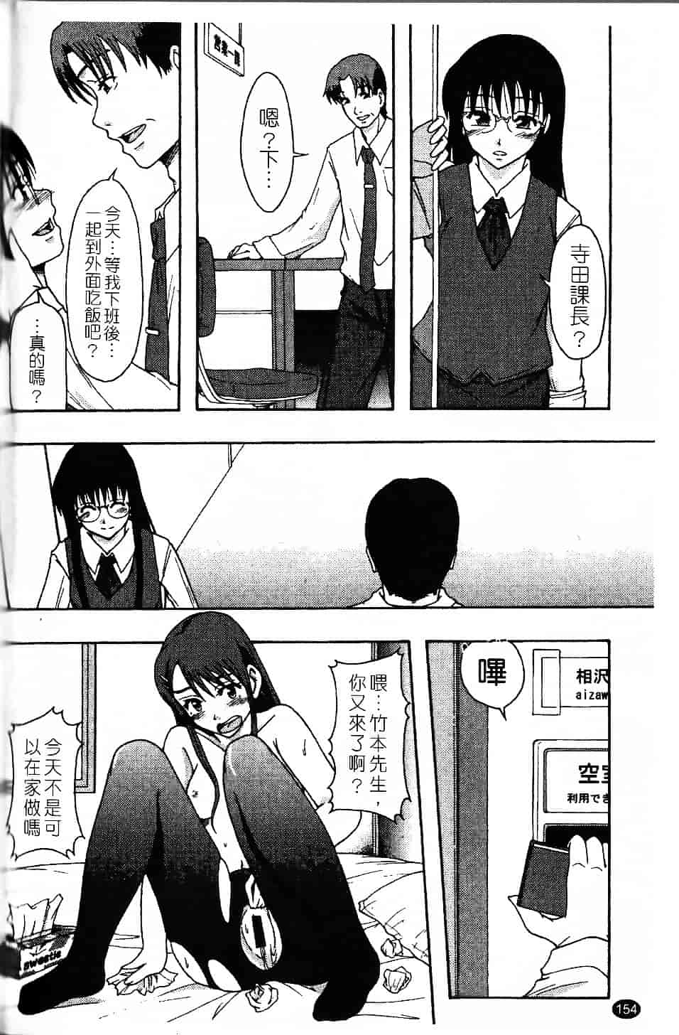 [まよねーず。] 庶務部厚生課性処理係_第8集