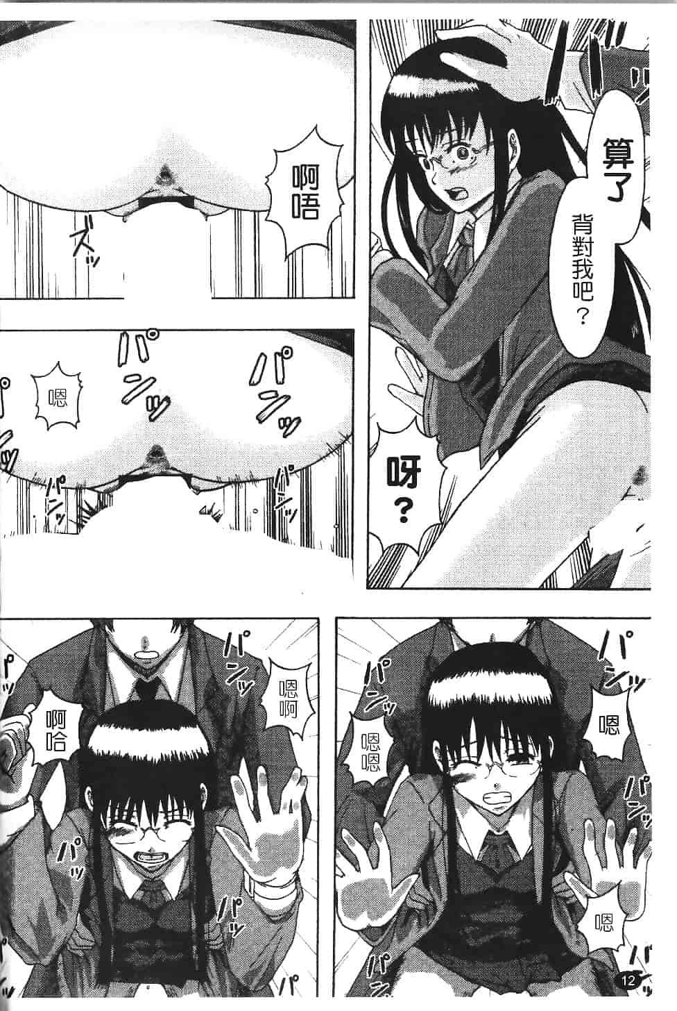 [まよねーず。] 庶務部厚生課性処理係_第1集