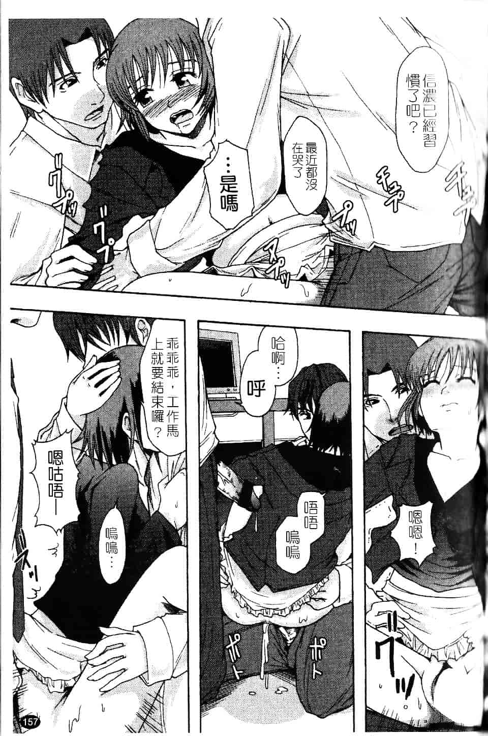 [まよねーず。] 庶務部厚生課性処理係_第9集