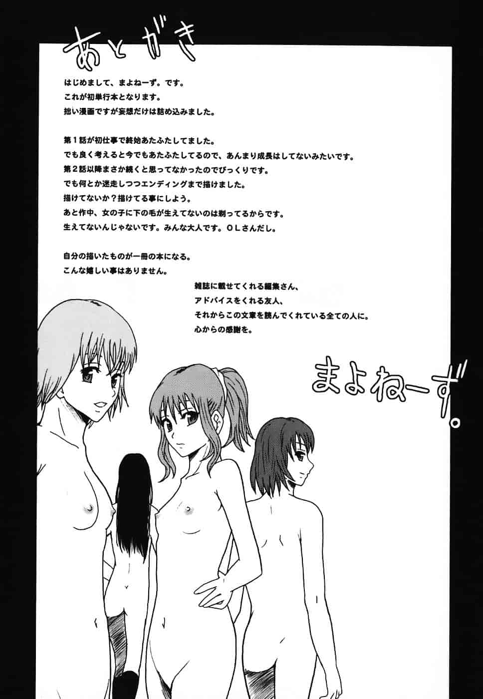 [まよねーず。] 庶務部厚生課性処理係_第9集