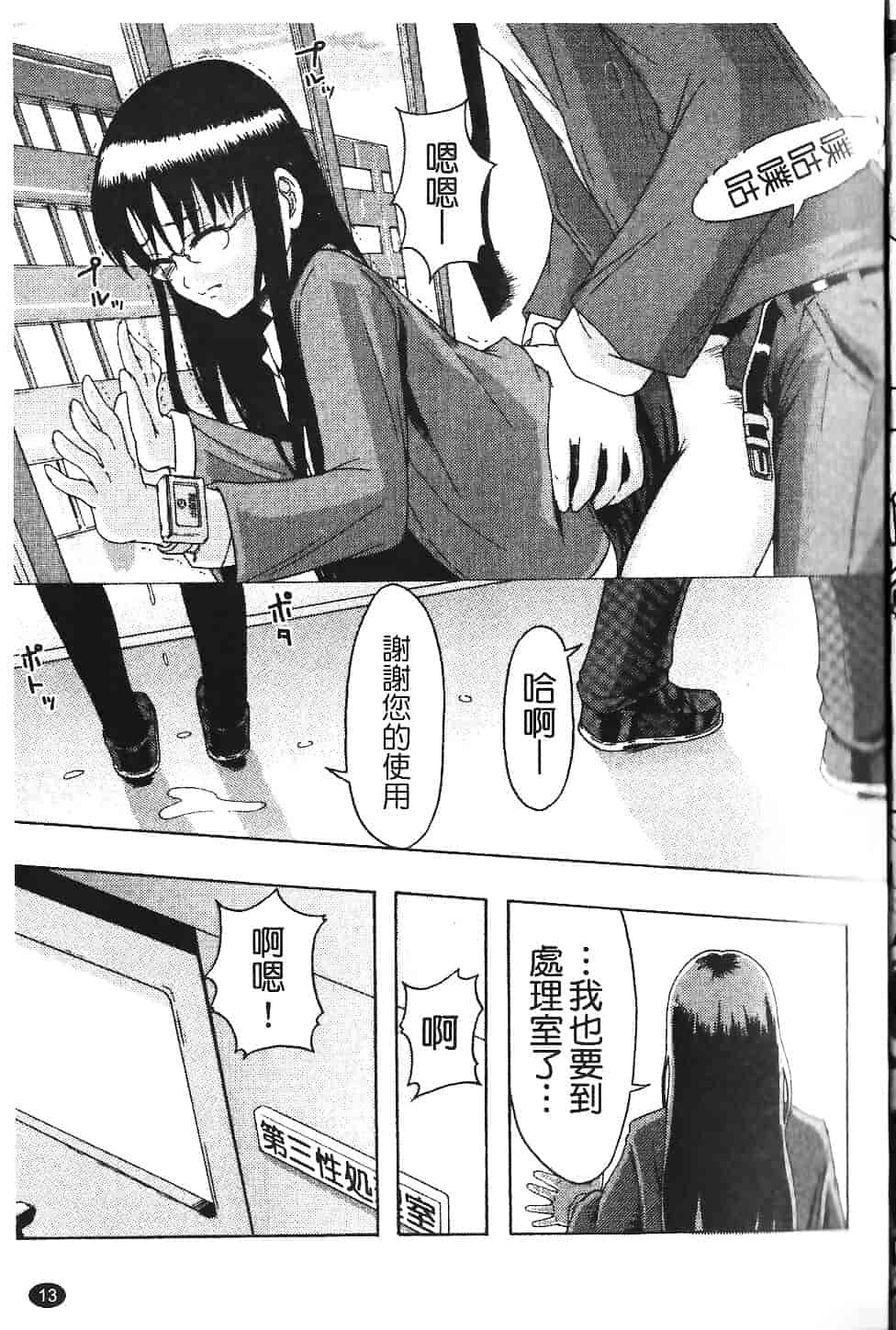 [まよねーず。] 庶務部厚生課性処理係_第1集