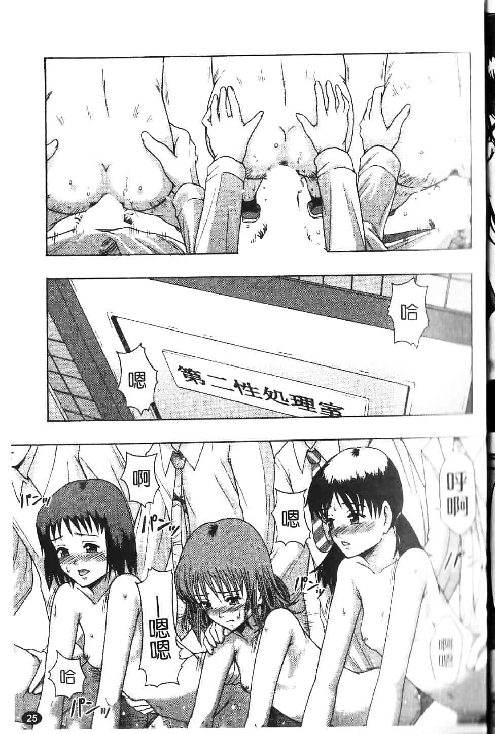 [まよねーず。] 庶務部厚生課性処理係_第1集