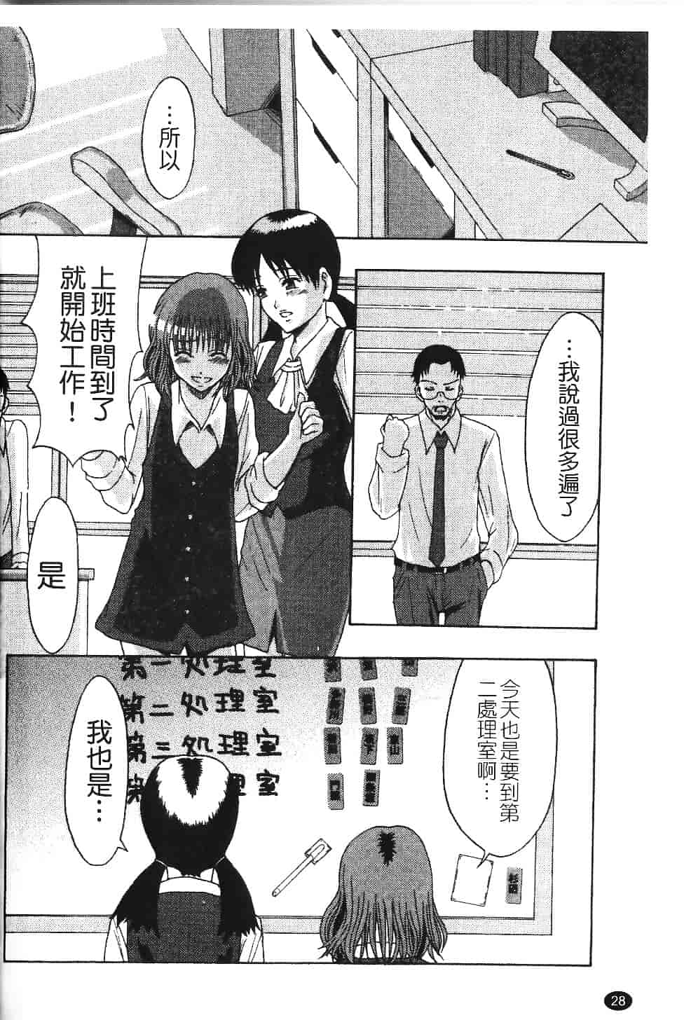 [まよねーず。] 庶務部厚生課性処理係_第1集
