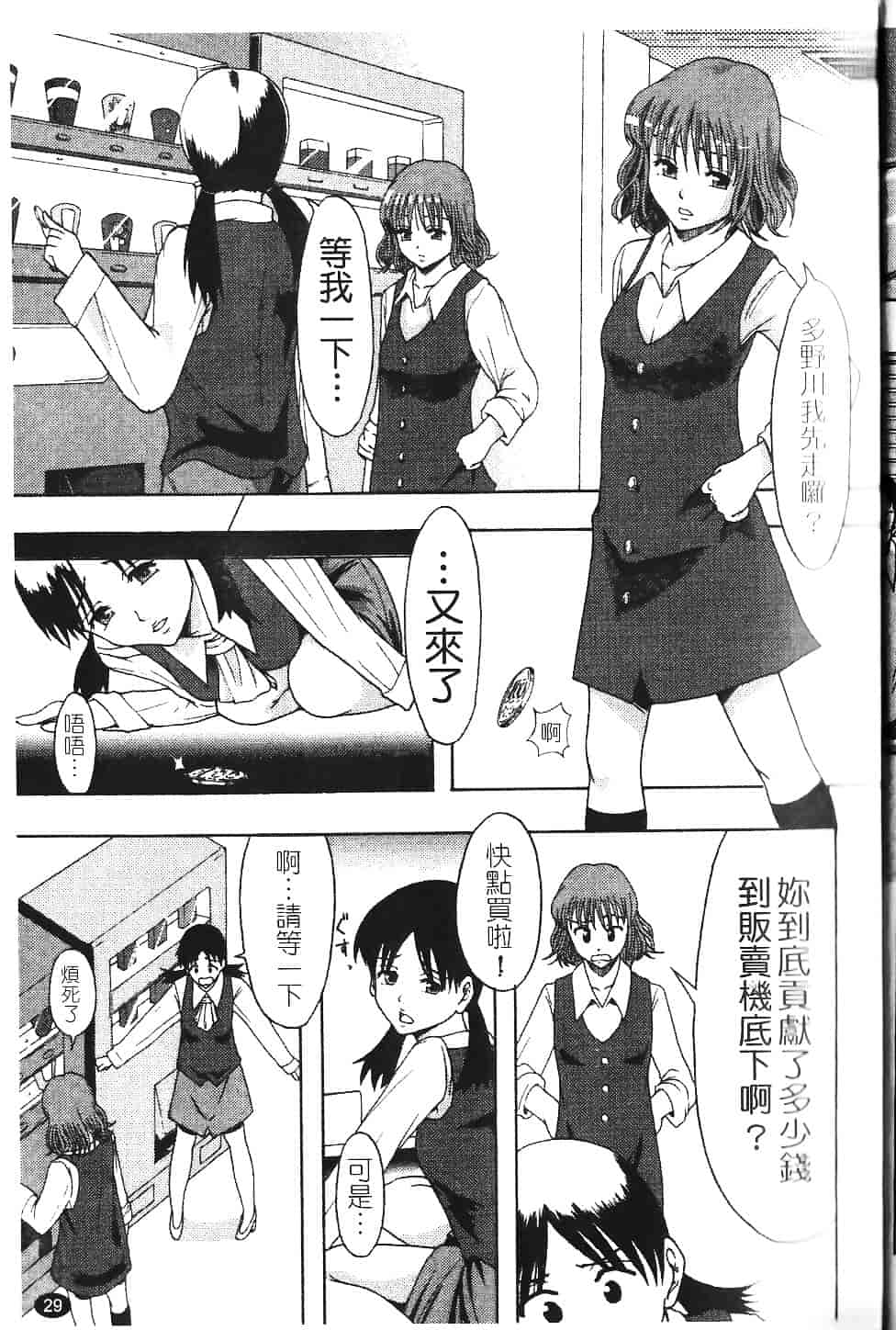 [まよねーず。] 庶務部厚生課性処理係_第1集