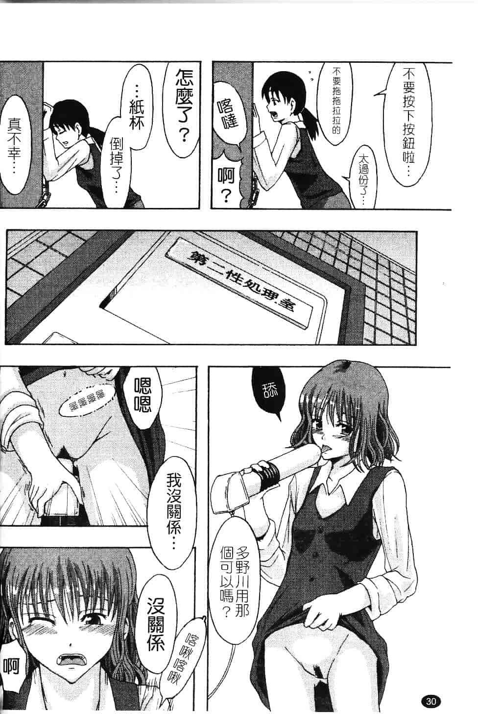[まよねーず。] 庶務部厚生課性処理係_第1集