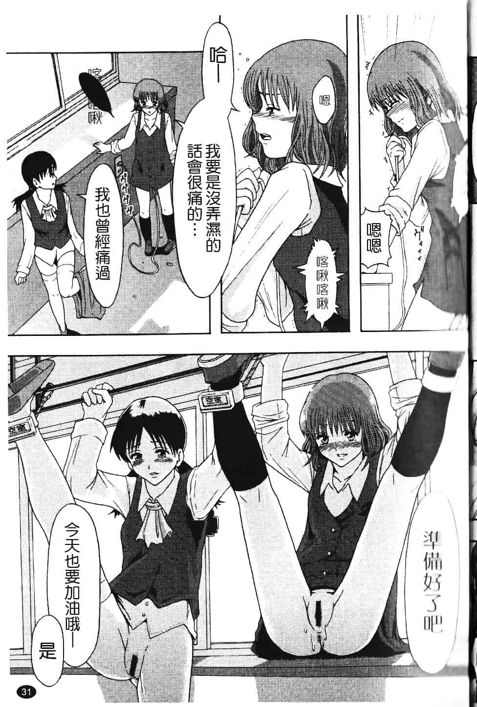 [まよねーず。] 庶務部厚生課性処理係_第1集