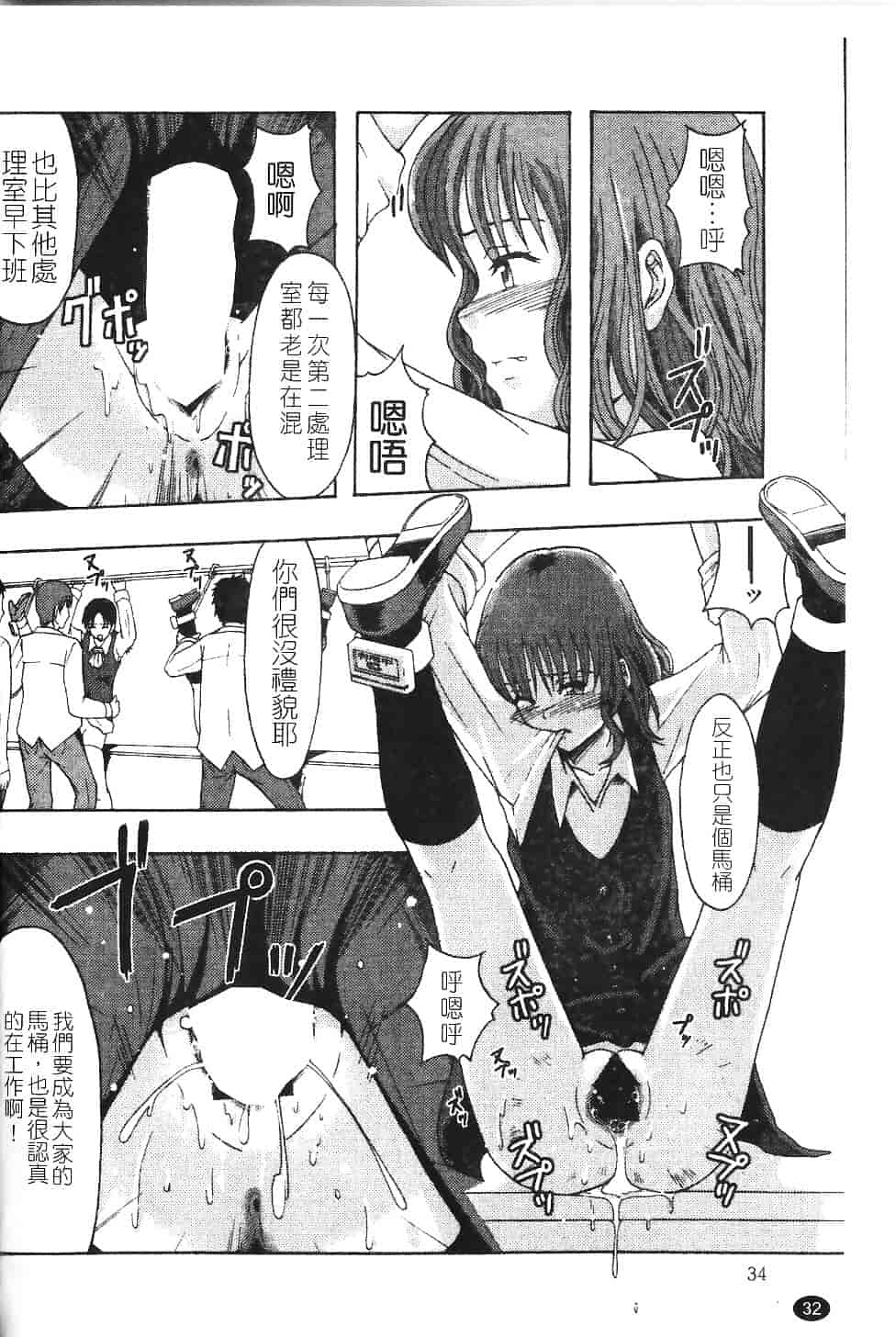 [まよねーず。] 庶務部厚生課性処理係_第1集