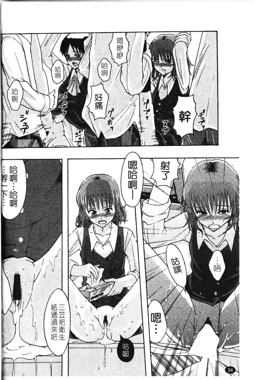 [まよねーず。] 庶務部厚生課性処理係_第1集