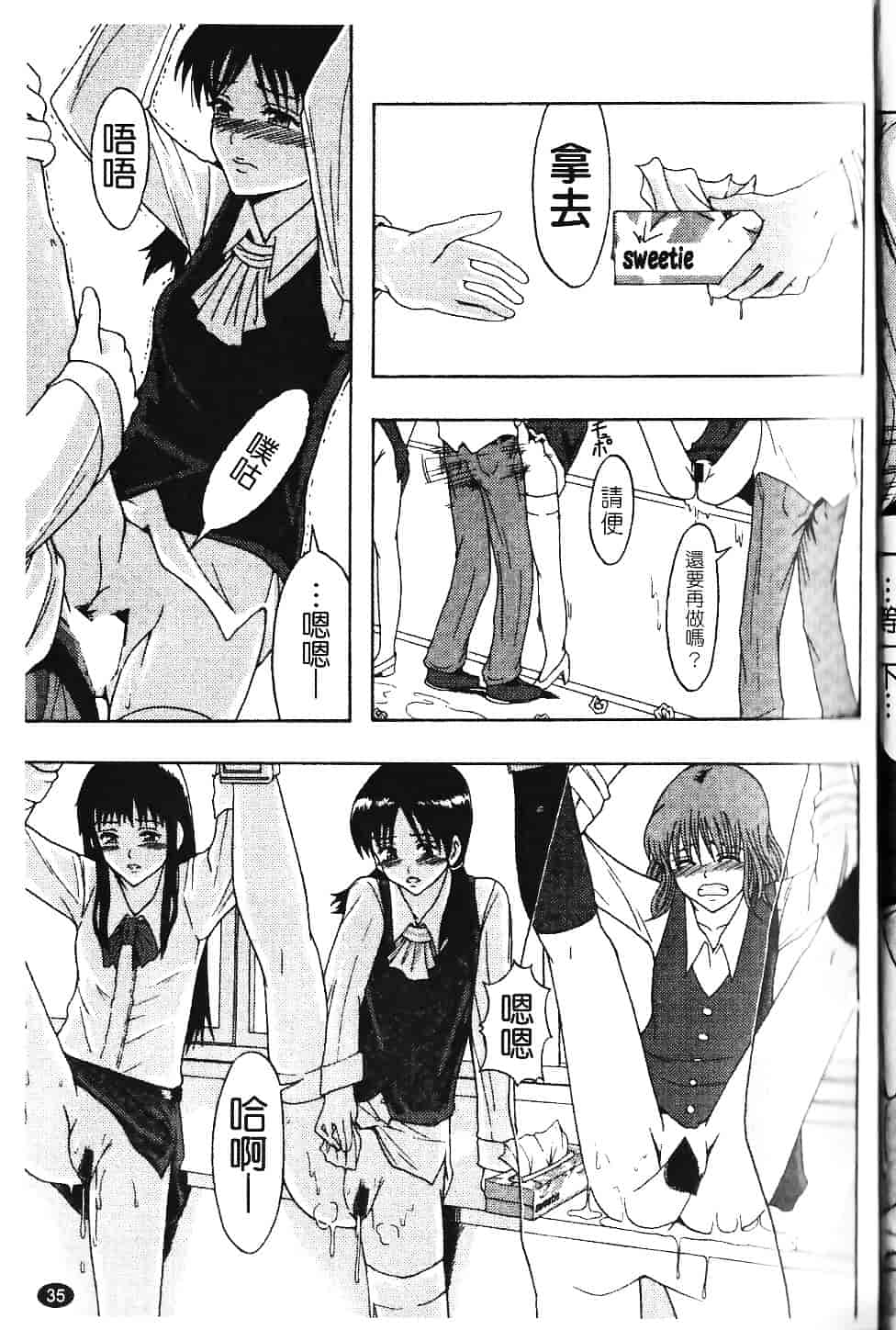 [まよねーず。] 庶務部厚生課性処理係_第1集