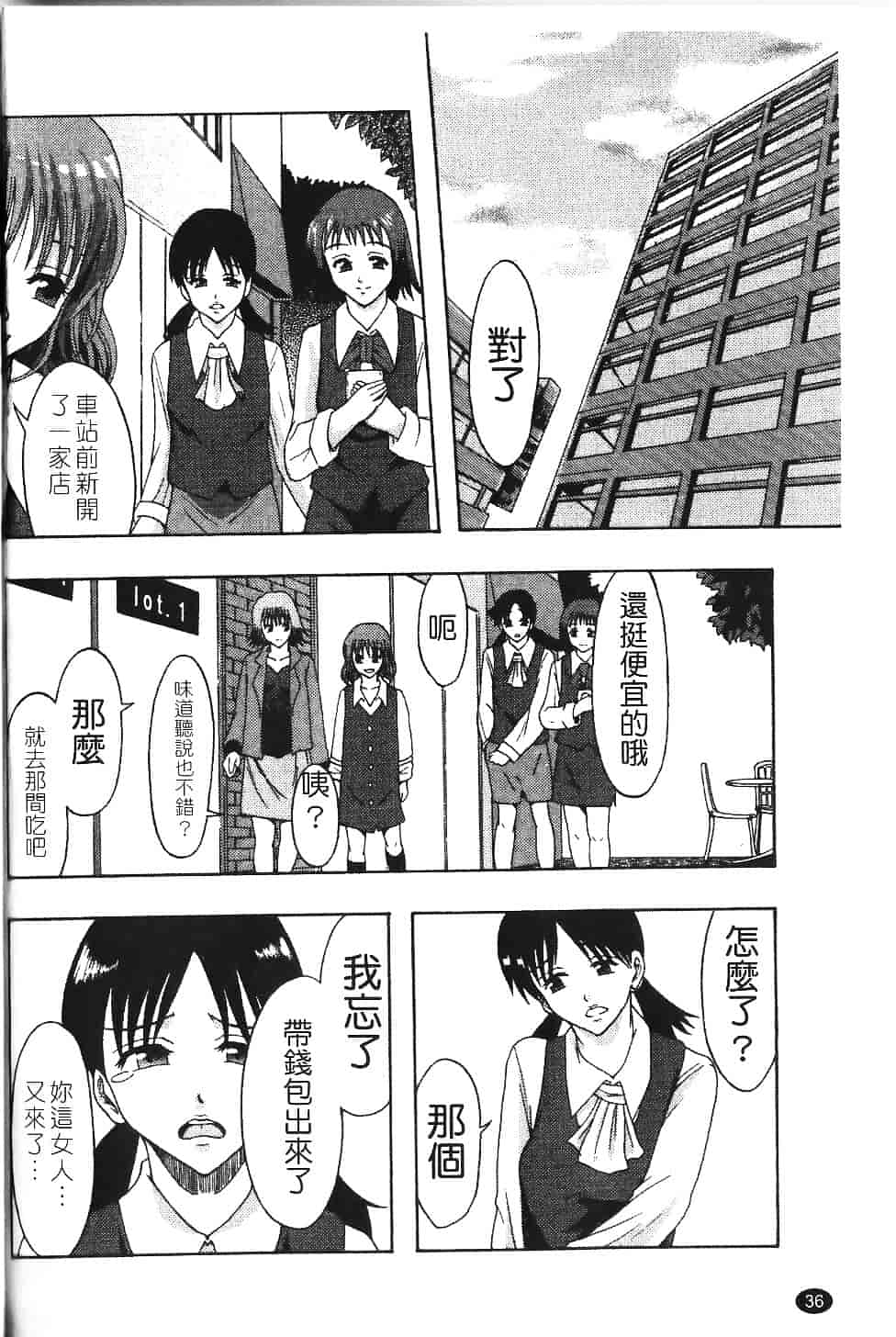 [まよねーず。] 庶務部厚生課性処理係_第1集
