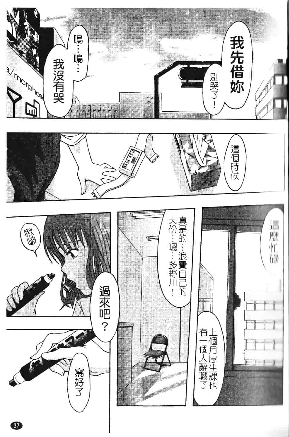 [まよねーず。] 庶務部厚生課性処理係_第2集