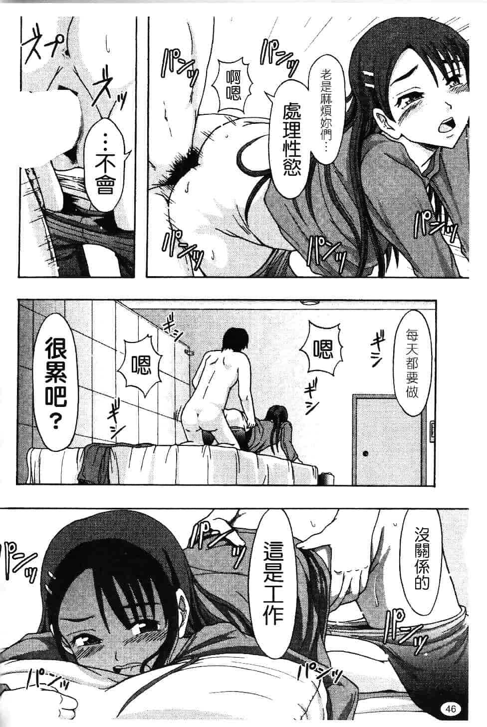 [まよねーず。] 庶務部厚生課性処理係_第2集