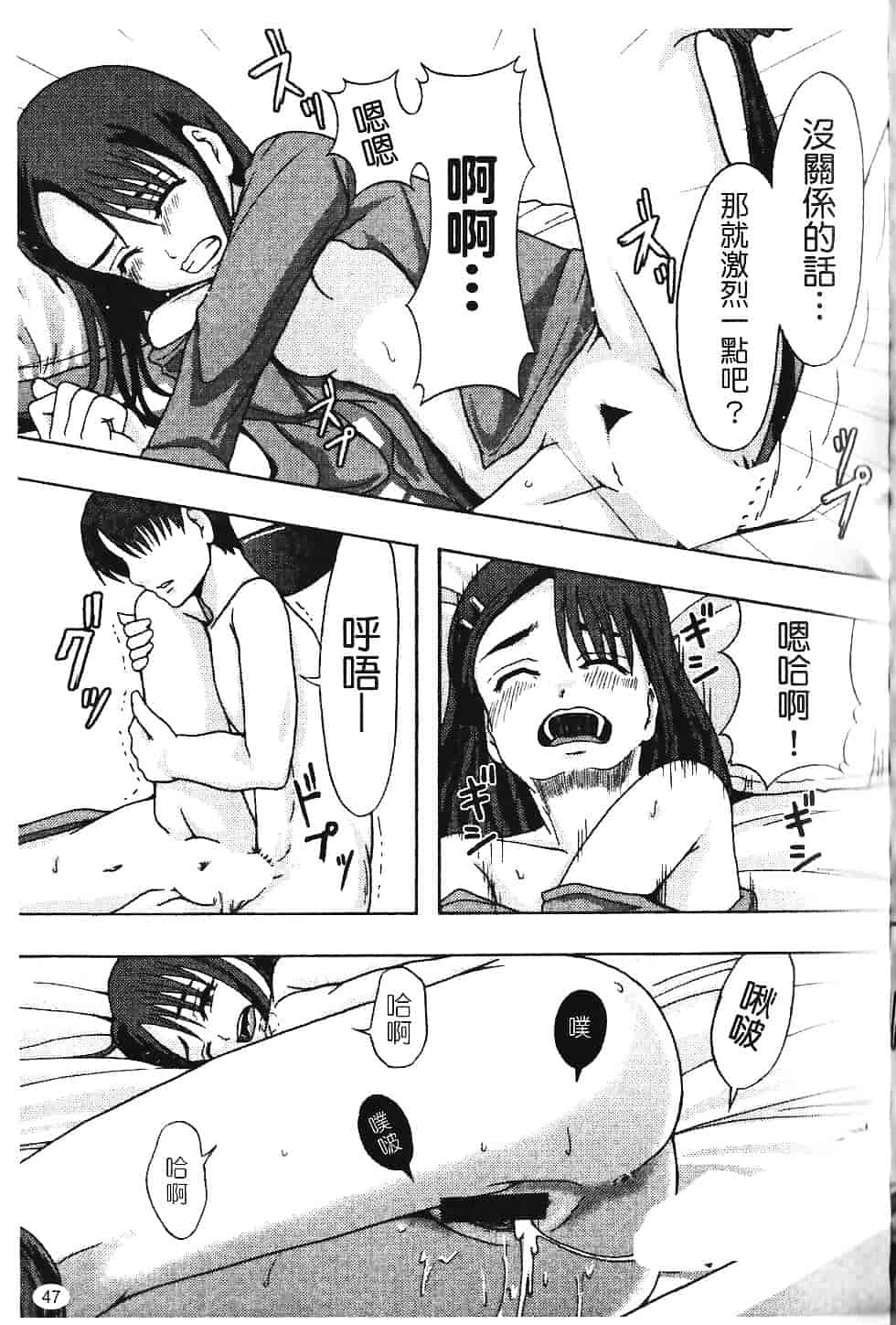 [まよねーず。] 庶務部厚生課性処理係_第2集