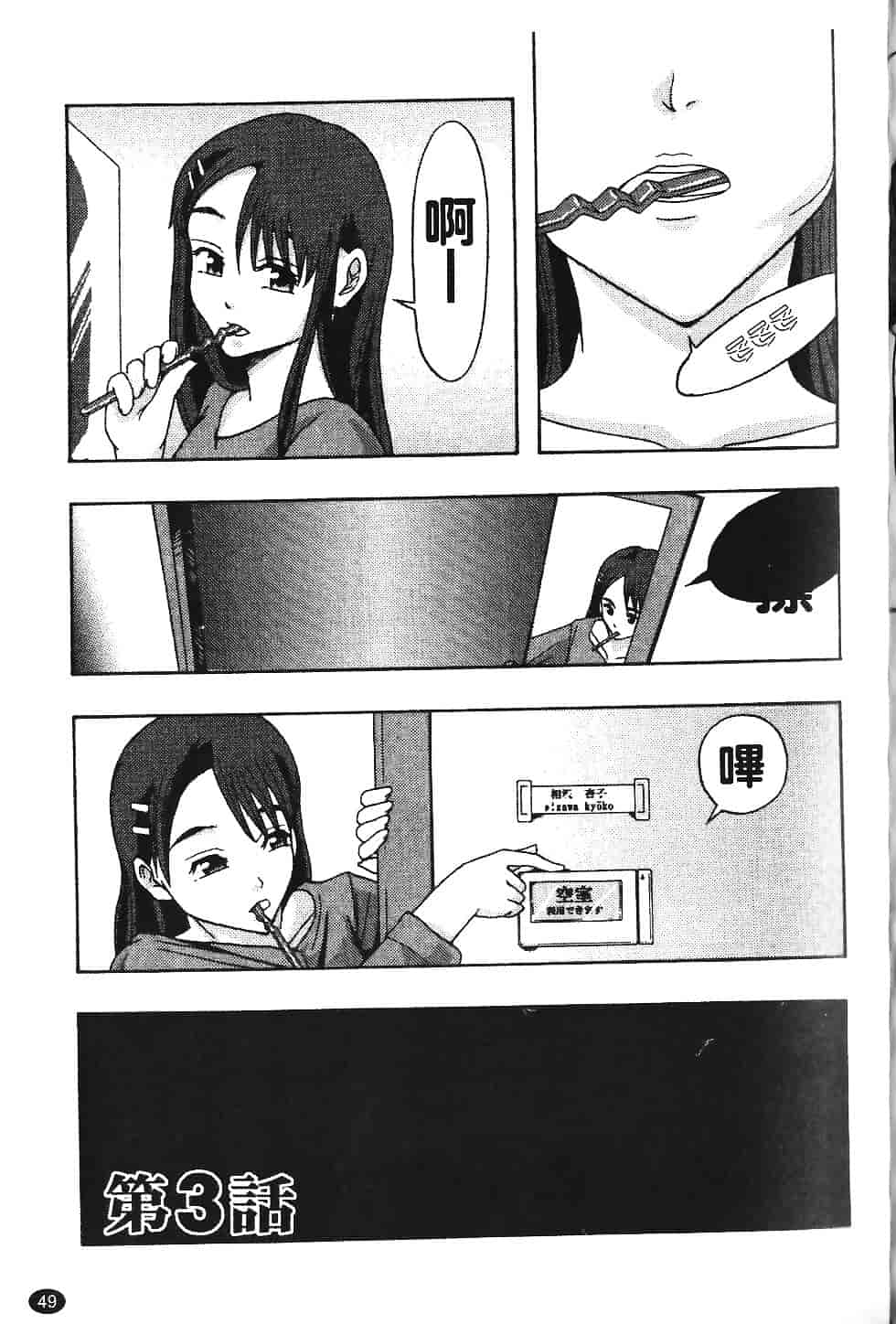 [まよねーず。] 庶務部厚生課性処理係_第2集