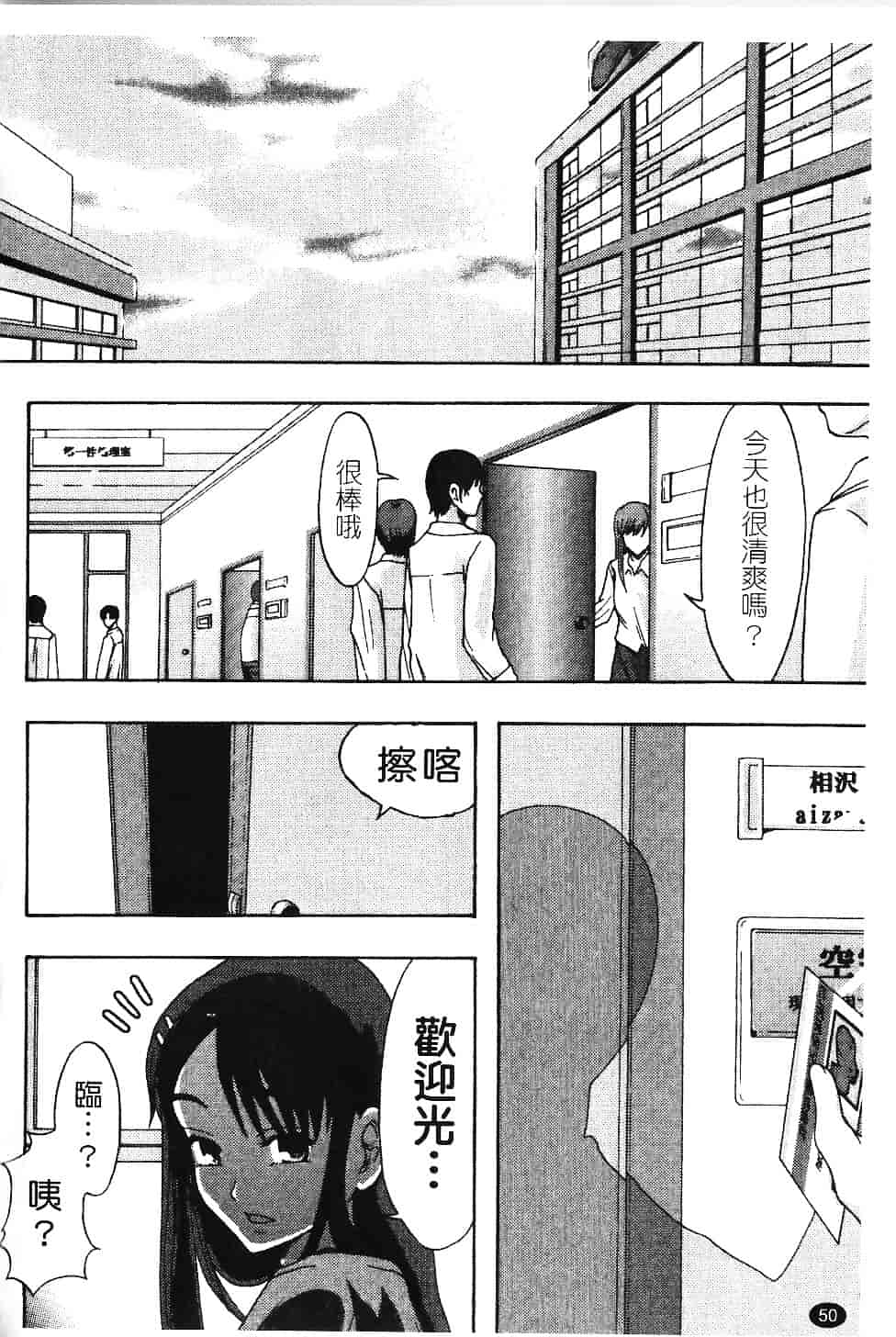 [まよねーず。] 庶務部厚生課性処理係_第2集