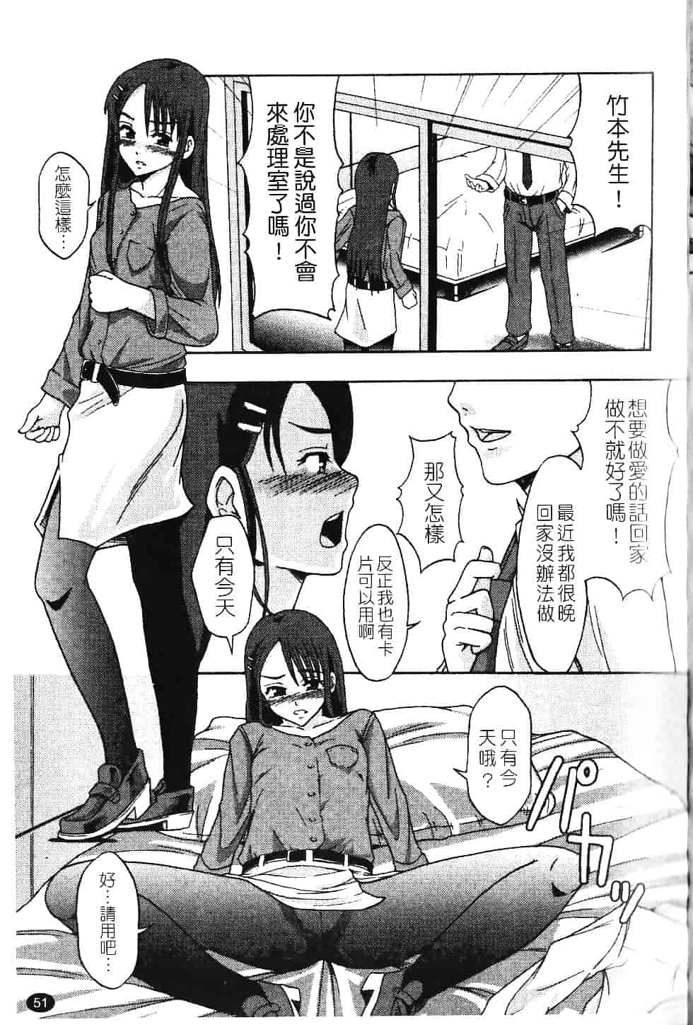 [まよねーず。] 庶務部厚生課性処理係_第2集