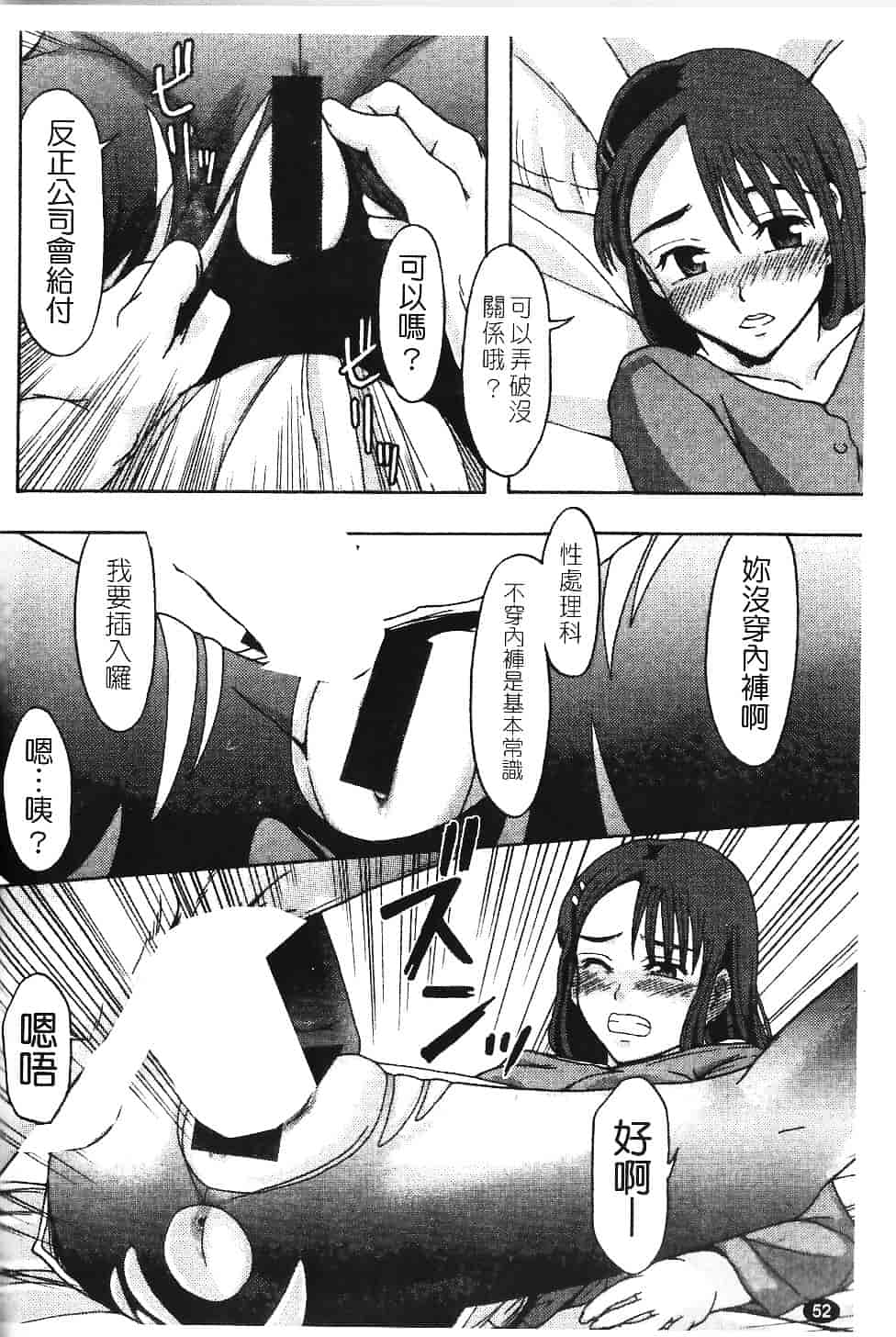 [まよねーず。] 庶務部厚生課性処理係_第2集