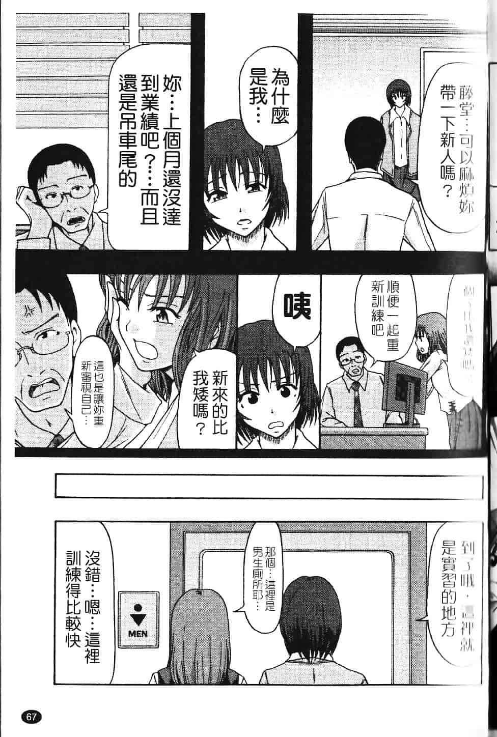 [まよねーず。] 庶務部厚生課性処理係_第2集