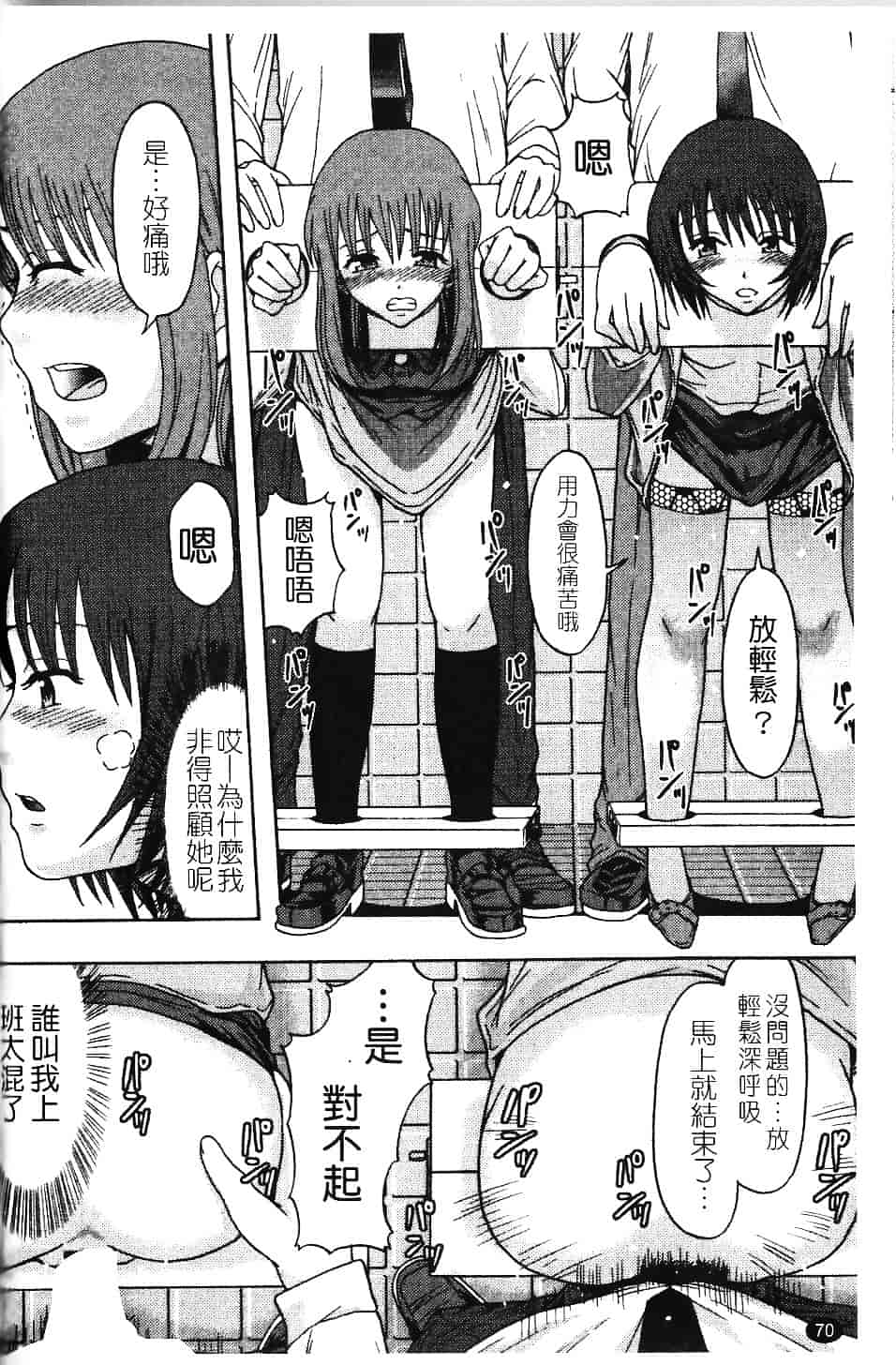 [まよねーず。] 庶務部厚生課性処理係_第2集