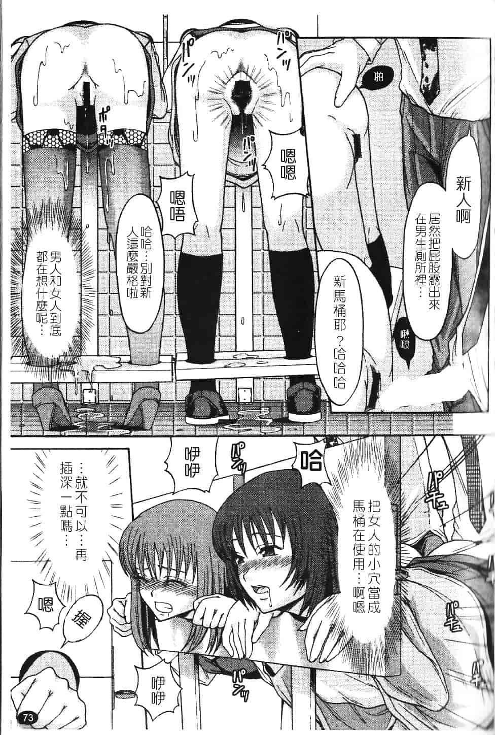 [まよねーず。] 庶務部厚生課性処理係_第2集