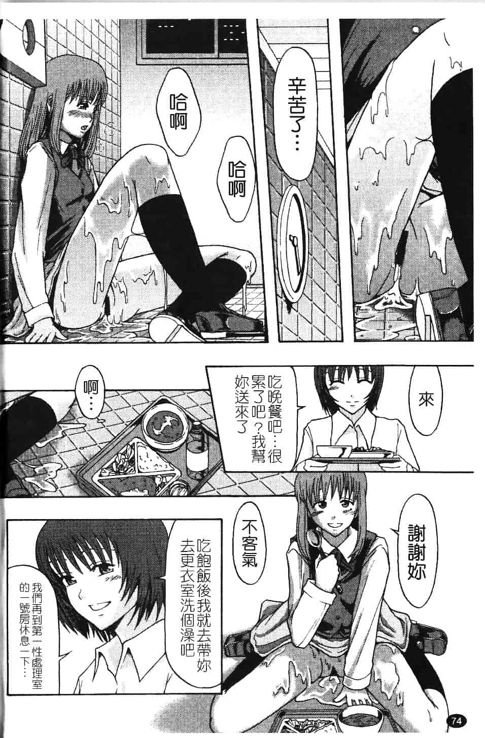 [まよねーず。] 庶務部厚生課性処理係_第2集